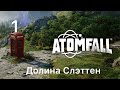 Прохождение ATOMFALL-Часть 1„Долина Слэттен“