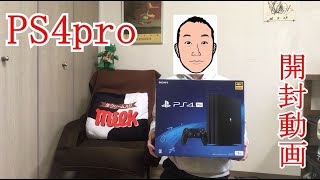 【PS4 Pro 開封動画】念願のPS4pro（CUH 7200B）買っちゃいました。