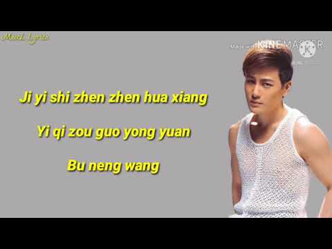 許紹洋 Ambrose Hsu - 花香Hua Xiang ( Karaoke Lyrics )
