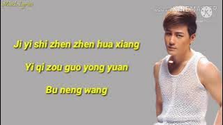 許紹洋 Ambrose Hsu - 花香Hua Xiang ( Karaoke Lyrics )