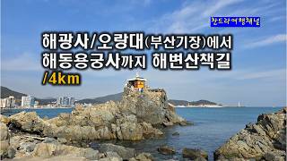 오랑대공원 영상