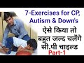 physiotherapy exercises for cerebral palsy, occupational therapy delayed milestone, autism in hindi