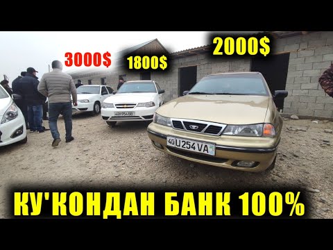 Кукон машина бозори Кукон машина бозори