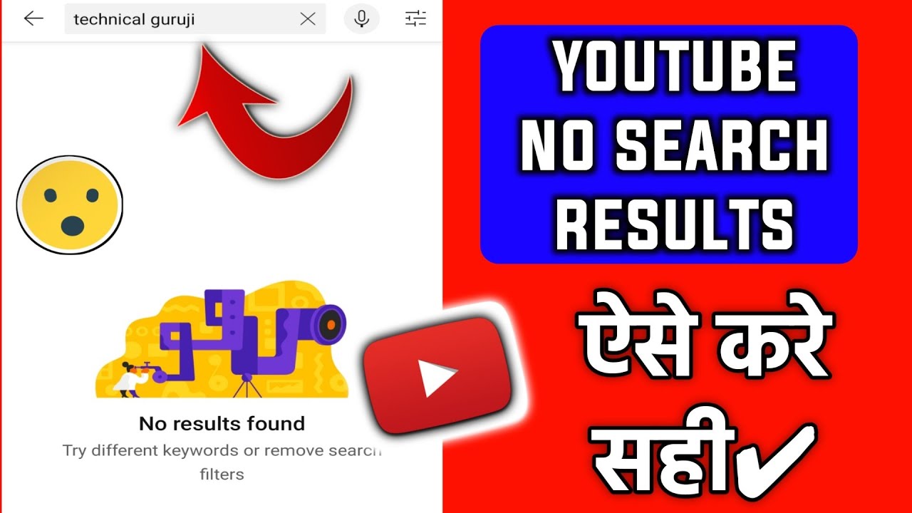 Youtube No Results Found Problem Youtube No Search Results How To Fix Youtube No Results Found Youtube