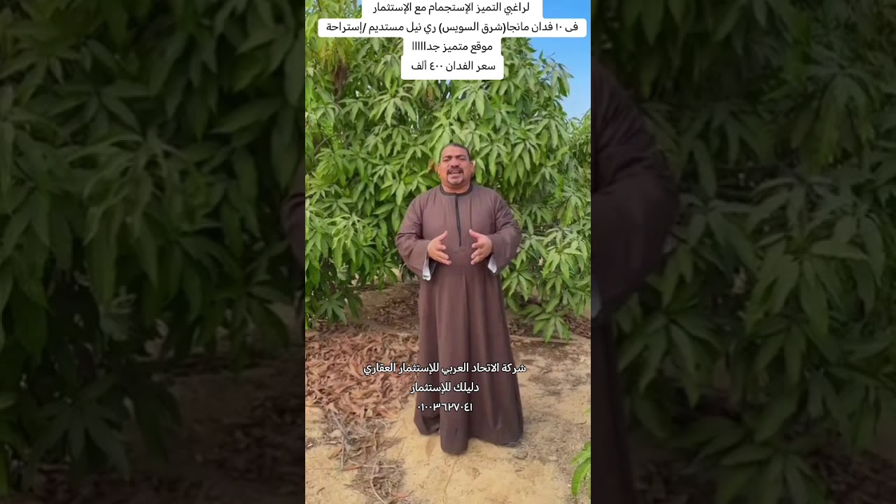 فرصة لراغبي التميز (الإستجمام مع الإستثمار) في شركة الإتحاد العربي للإستثمار العقاري 