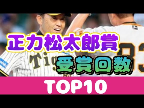 正力松太郎賞 受賞回数TOP10 DEクイズ