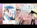 『ふたりバス』1巻発売記念CM