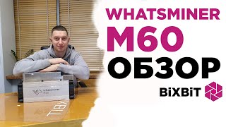 Whatsminer M60! Обзор