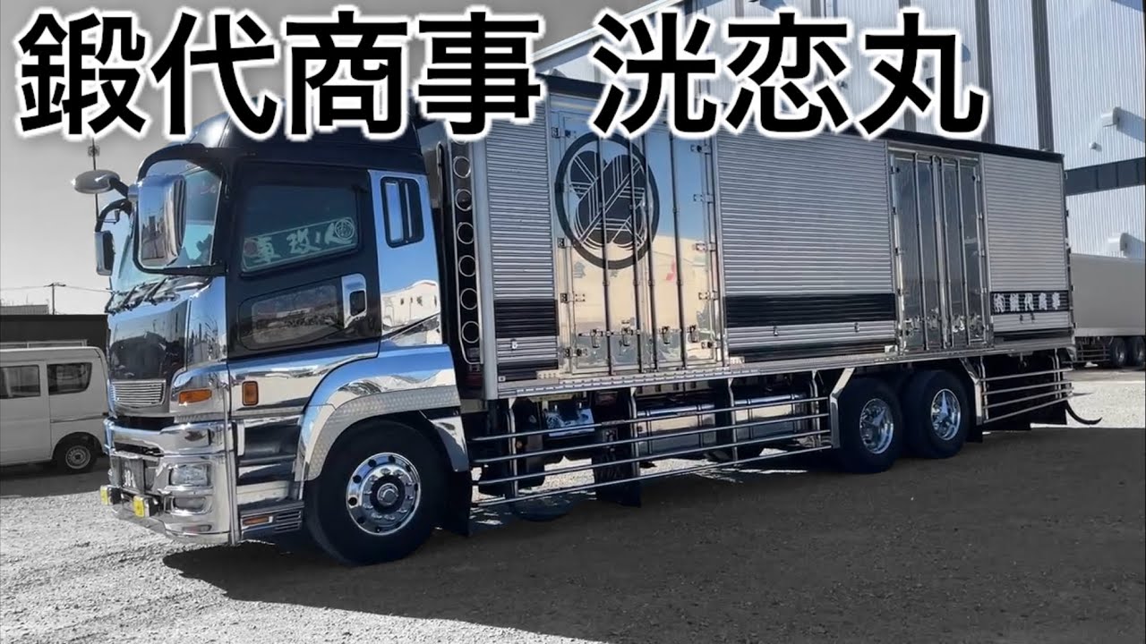 Art Truck] I got to ride alongside the truck driver [Tandai Shoji