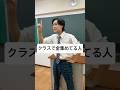 クラスで金集めてる人