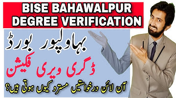 How to get Degree Verification  From Bise Bahawalpur #degreeverification
