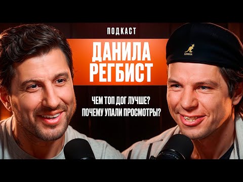 Видео: Чем Топ Дог Лучше Других Кулачек? Почему PoP MMA Сдувается? Данила Регбист