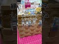 洗濯バサミを止める場所も大切だよ【（一社）日本紙バンドクラフト協会】 #shorts #クラフトバンド #紙バンド