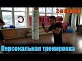 Персональная тренировка 🥊 В БОКС ПОСЛЕ 30 лет