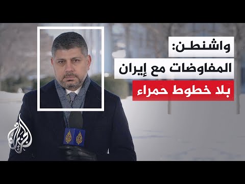 جيه دي فانس نائب الرئيس الأمريكي: لا خطوط حمراء في المفاوضات مع إيران والرئيس ترمب يريد صفقة مجدية