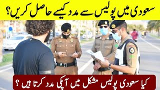 How To Get Help From The Police In Saudi Arabia Pardesi News