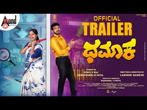 Dhamaka | Trailer 4K | Shivraj K R. Pete | Nayana | Lakshmi Ramesh| Annapoorna B Patil | Sunil S Raj