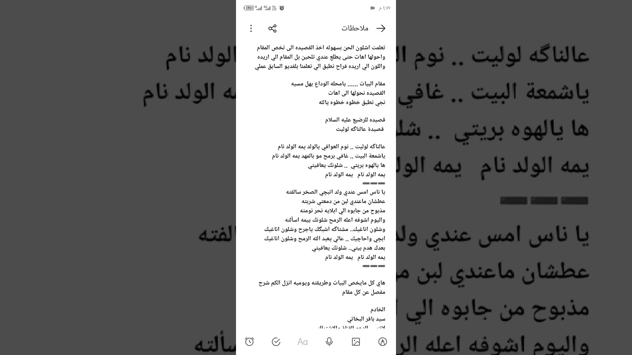 كيف اطبق مقام البيات على القصيده بطريقه الاهات السهلا اسمع مع سيد باقر البخاتي لاتنسى الدعم يشرفنا