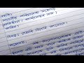চাকৰিৰ বাবে আবেদন | How To Write Application In Assamese | Hator Akhor