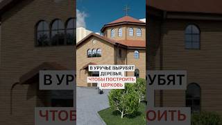 В Минске вырубят деревья, чтобы построить церковь