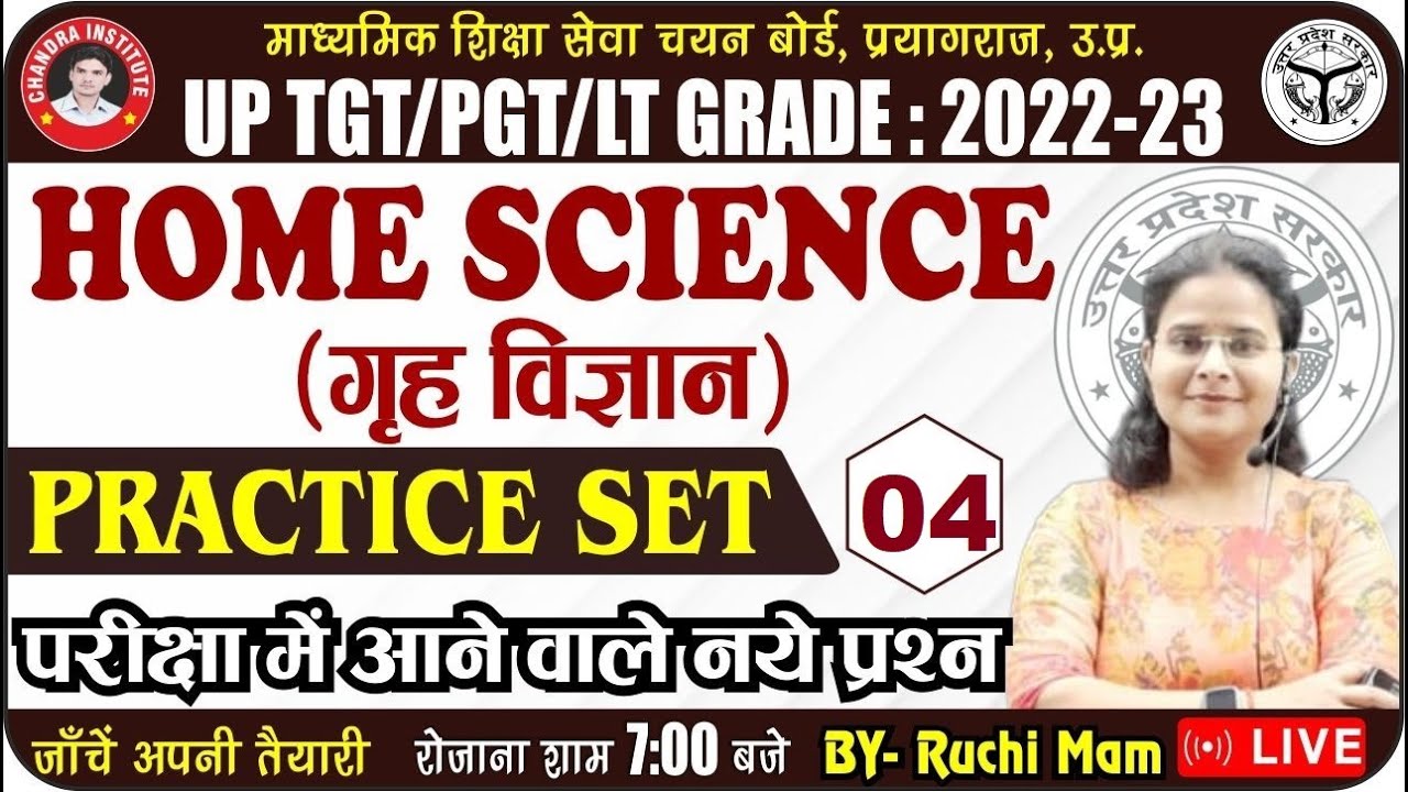UP TGT/PGT Home Science 2022 | Practice Set- 04 | गृह विज्ञान | TGT PGT/LT EXAM Home Science Classes