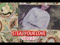 (カラオケ)STEAL YOUR LOVE / 荻野目洋子