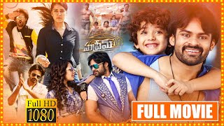 Supreme Telugu Full Length Action Comedy Movie | Sai Dharam Tej | Raashi Khanna | Icon Videos