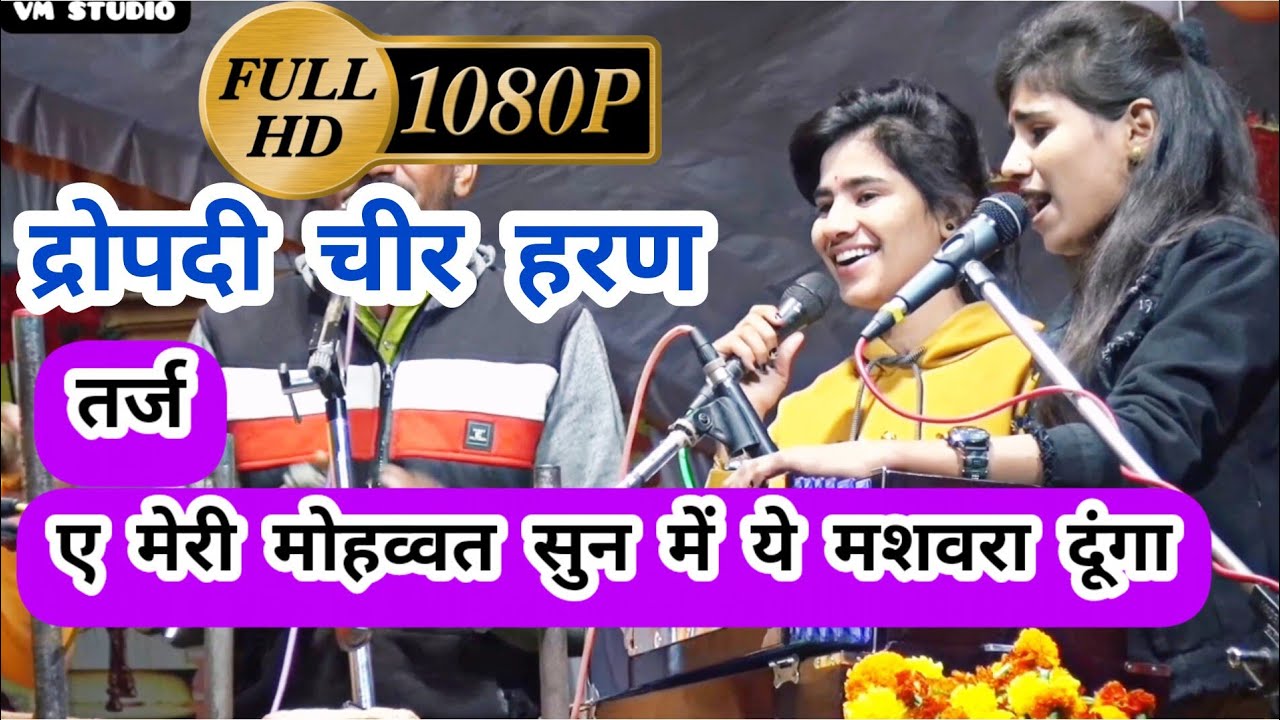 चेहरा क्या देखते हो ❤️दिल❤️ में उतर कर देखो ना__ बालगोपाल मंडल नया श्री ढाना चूरना__🗡️महाभारत दौर🗡️