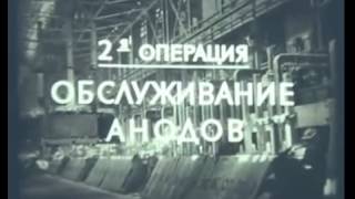 Электролитическое производство алюминия