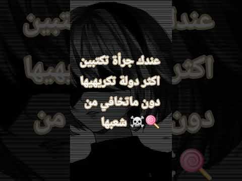 عندك جرأة