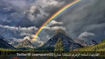 القاريء/ أسامه زهري البلوشي / تلاوة بجوده عاليه
