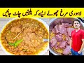 Lahori Chanay Recipe By ijaz Ansari | مرغ چنا بنانے کا طریقہ | Chicken Chana Recipe | White Chana
