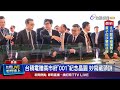台積電贈送紀念晶圓