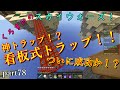 【Minecraft】くろすけのスカイウォーズ！part78「神トラップ！？看板式トラップ！！ついに成功か！？」