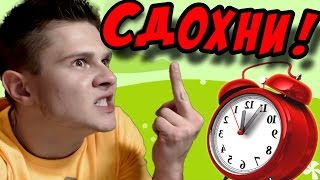 Time Killer || ФРОСТ УБИВАЕТ БУДИЛЬНИКИ