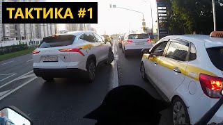 Безопасная езда на мотоцикле в городе. Тактика #1