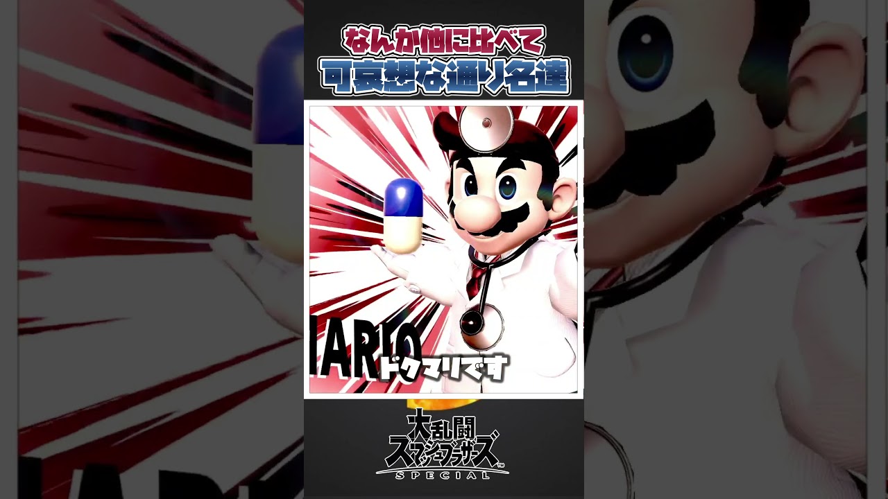 【スマブラSP】普通より可哀想な通り名を持つファイター三選！#スマブラsp #友達あるある #あるある #ゆっくり実況 #大乱闘スマッシュブラザーズ