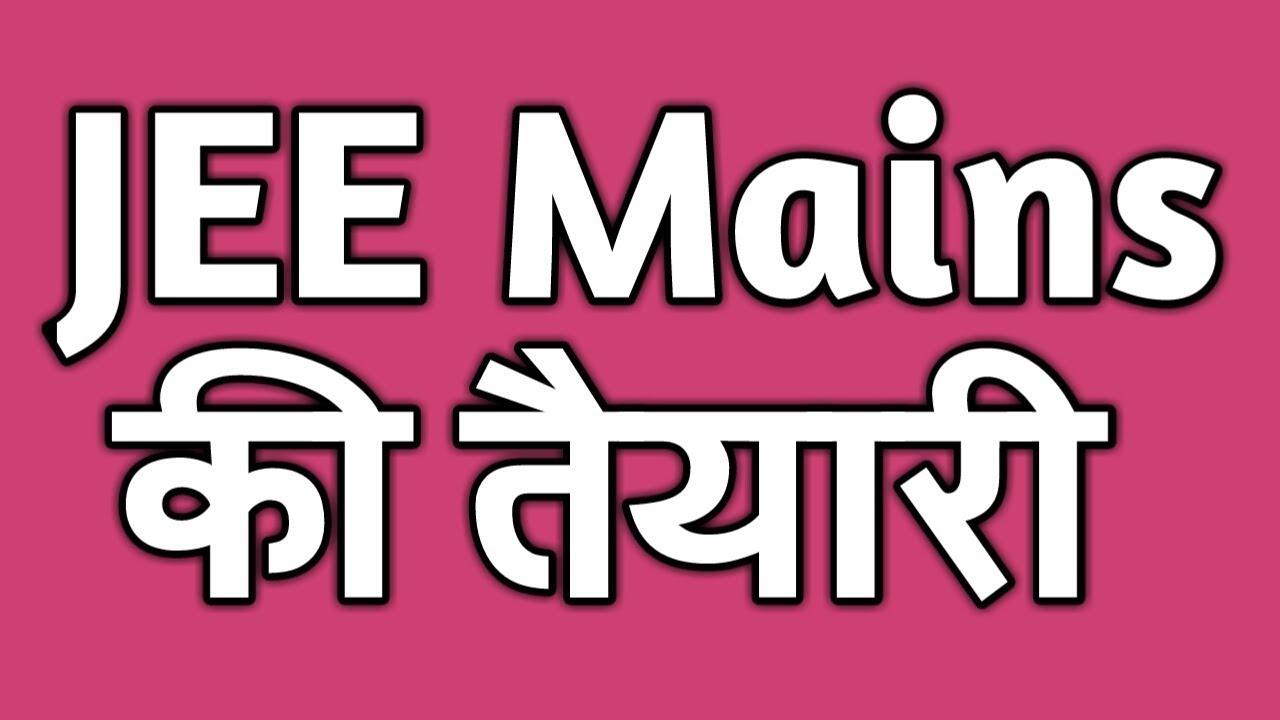 How To Crack JEE Mains? | JEE Mains Preparation | JEE Mains की तैयारी ...