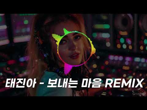 태진아 보내는 마음 리믹스 댄스 디스코 MR 샘플