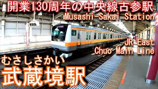 中央本線　武蔵境駅に登ってみた Musashi-Sakai Station. JR East Chuo Main Line