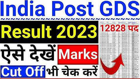 India Post GDS Result 2023 Kaise Check Kare || How To Check India Post GDS Result 2023