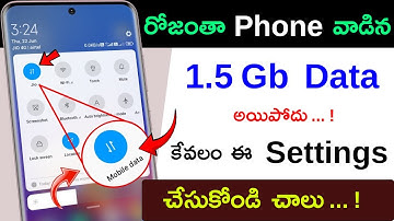 Phone Internet ( Data ) తొందరగా అయిపోతుంది 😲 1 GB Data రోజు మొత్తం ఎలా వాడాలి 🌟 Save Data 🤩 tech pro
