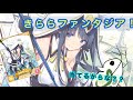 【#ハナヤマタ】西御門多美お姉ちゃんあてるまでガチャ引いて発狂するだけの動画【#きららファンタジア】