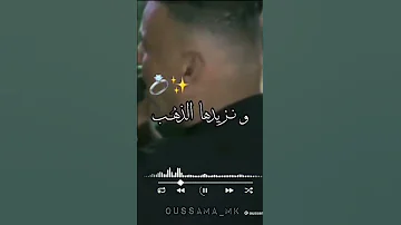نبغيها وتبغيني و عطيتها القلب عجال Adjeel 