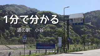 Rank A: Roadside Station Otari Car Camping in Otari Village, Nagano Prefecture, Explained in 1 Mi...