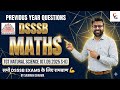 DSSSB MATHS TGT Natural Science 07.09.2025 Shift-2 | PYQ Series | #dsssb #dsssbprt #maths #tgt