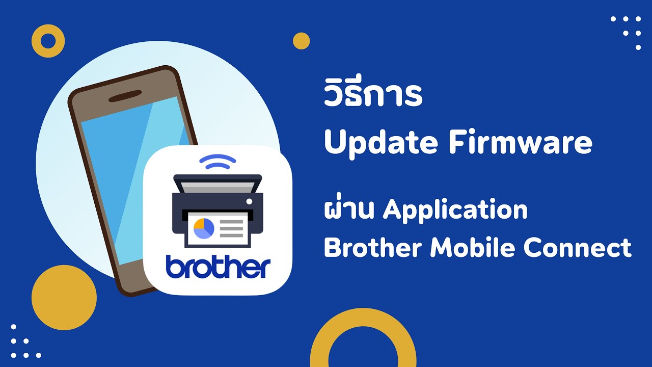 Software Update Notification Brother วิธีการ Update Firmware ผ่าน App Brother Mobile Connect - YouTube