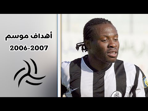 أهداف نادي الشباب السعودي لـ موسم 2006 2007