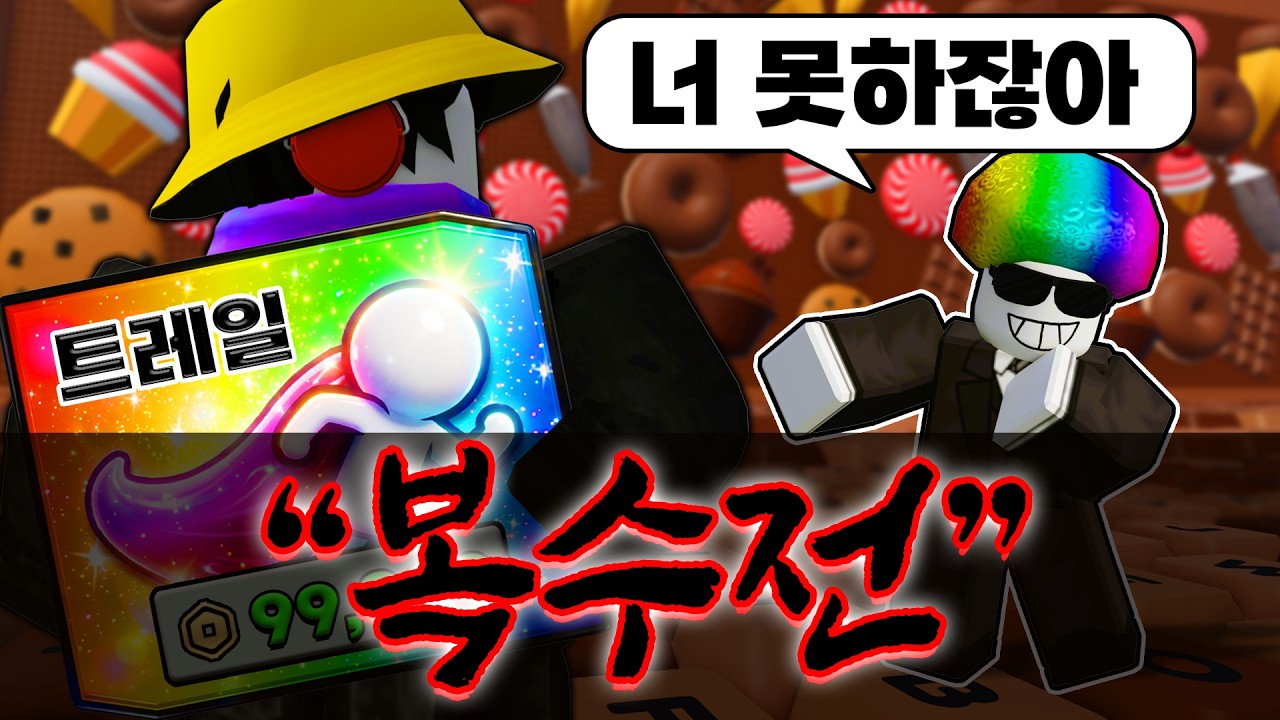 키보드탈출 못한다며 무시하던 친구가 복수하러 왔습니다