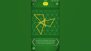 Пифагория 60°/Pythagorea 60° - Вращение - Level 13.6